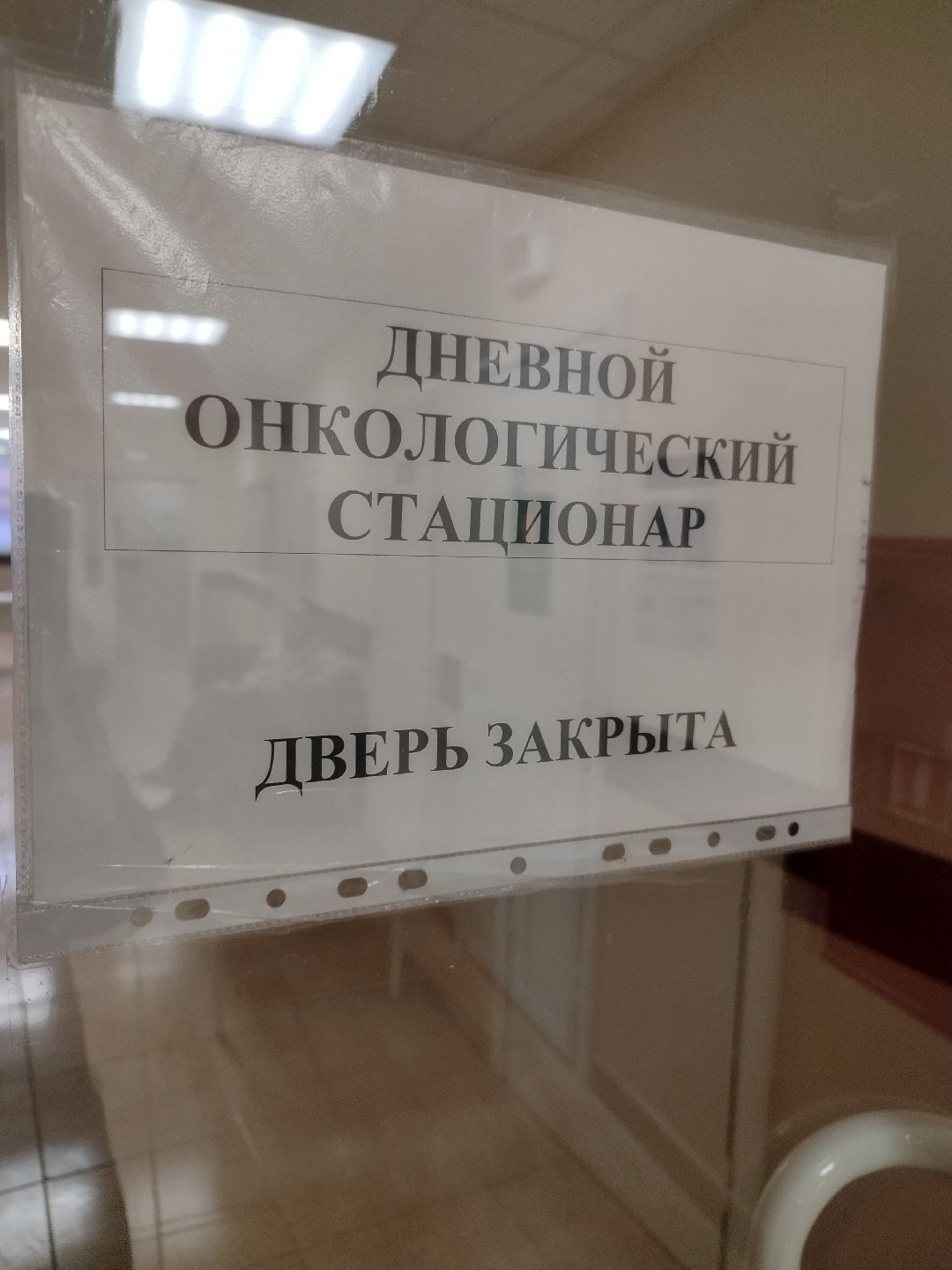 Истра