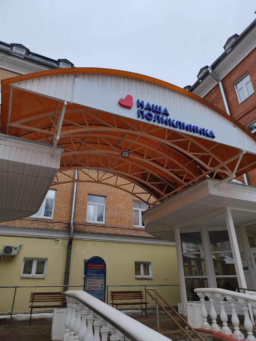 Истра