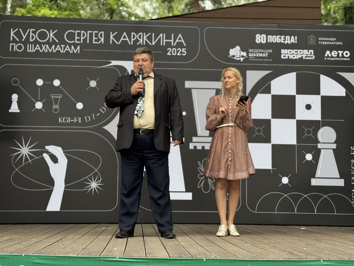 сергей карякин, шахматы, балашиха,