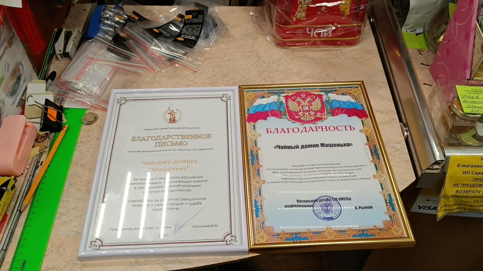 чай, кофе, сво, лобня,