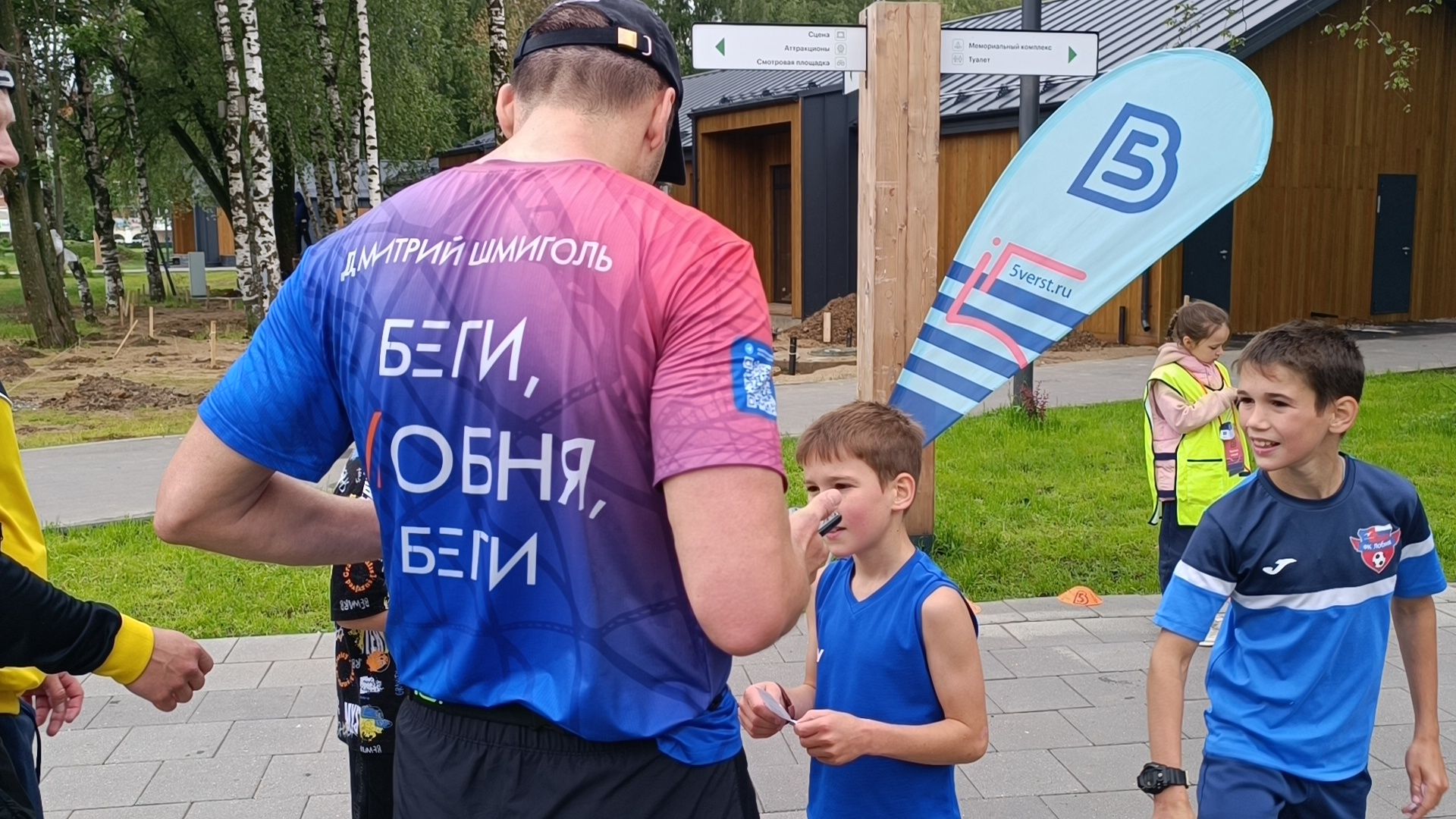 5 верст, лобня, парк,