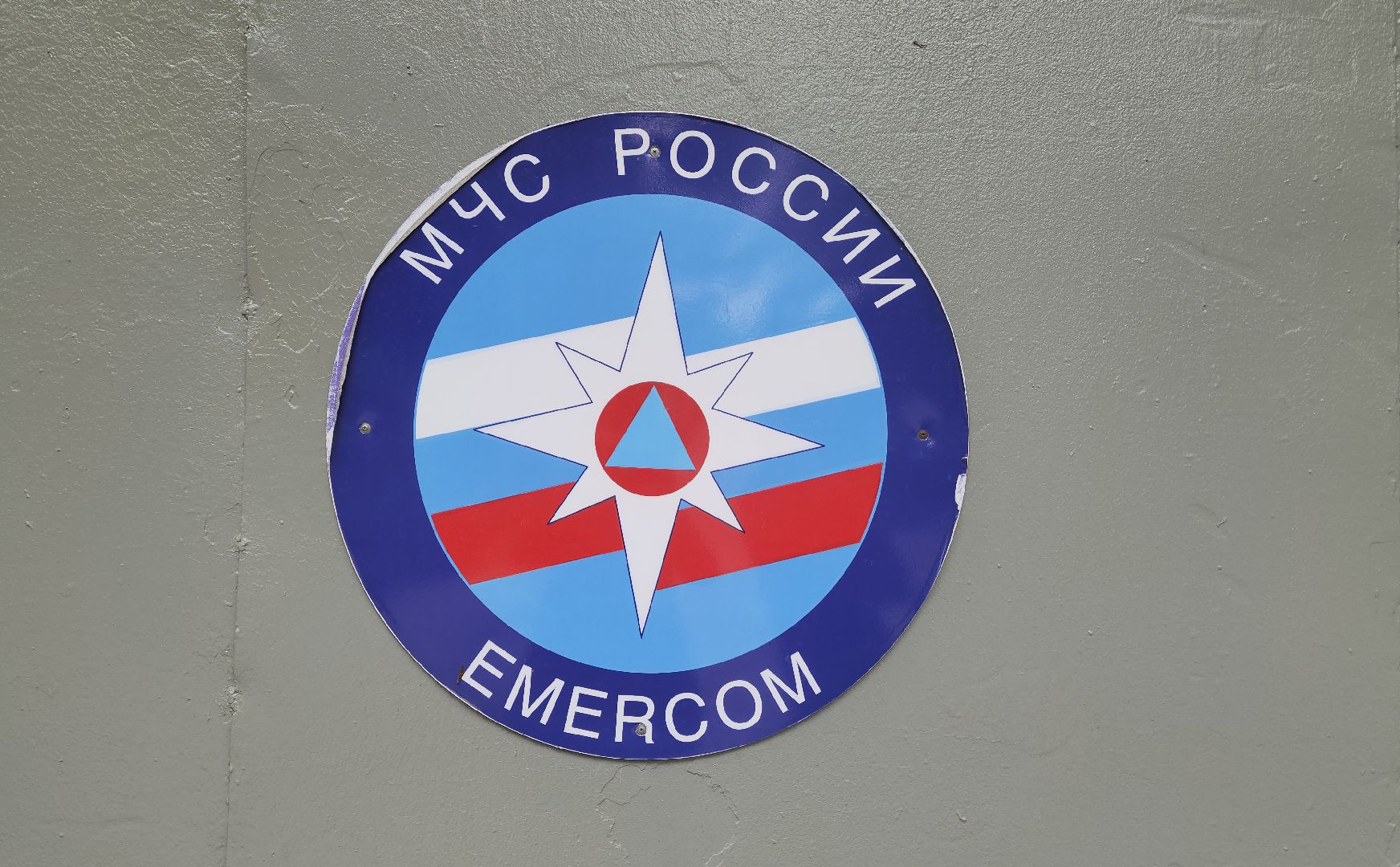 цой, пожар, красногорск, мчс,