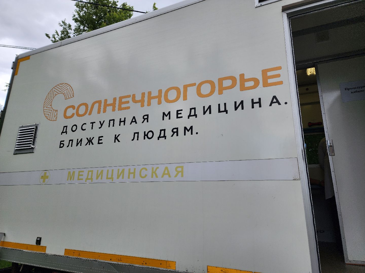 солнечногорск, медицина , диспансеризация, жители , здоровье ,