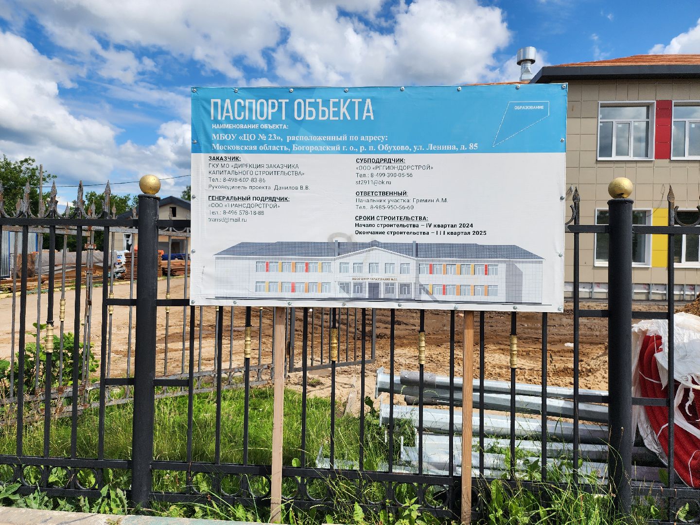 капитальный ремонт, образование, ремонт школы, обухово, богородский городской округ,