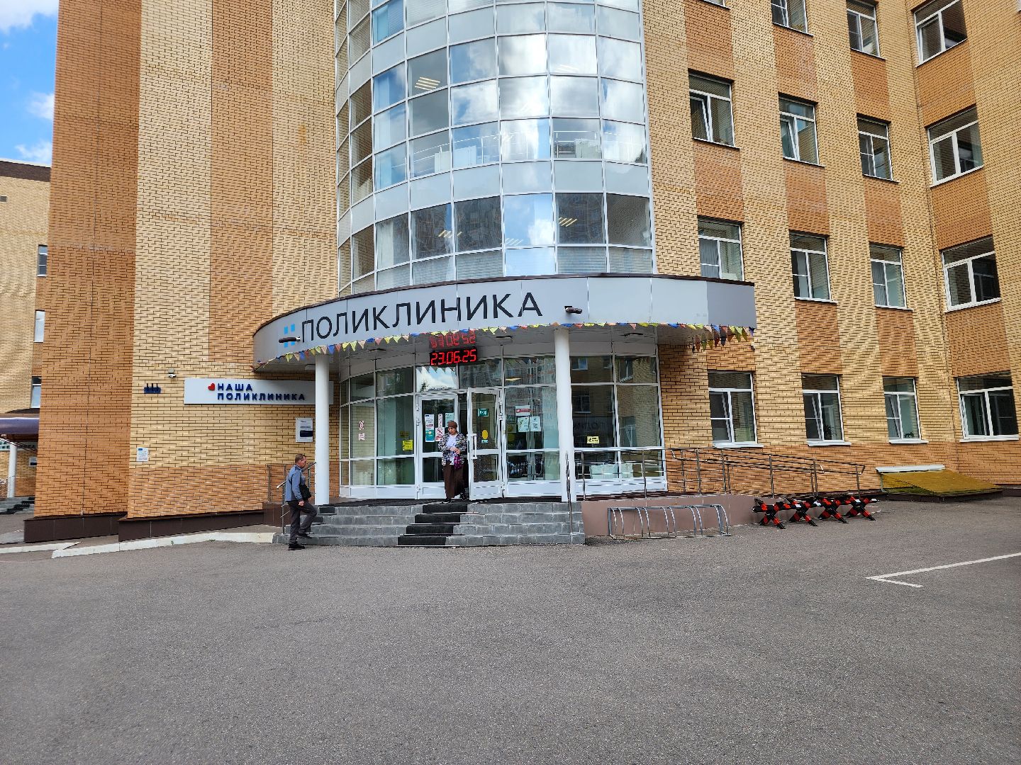 подольск, награда, дневной стационар,