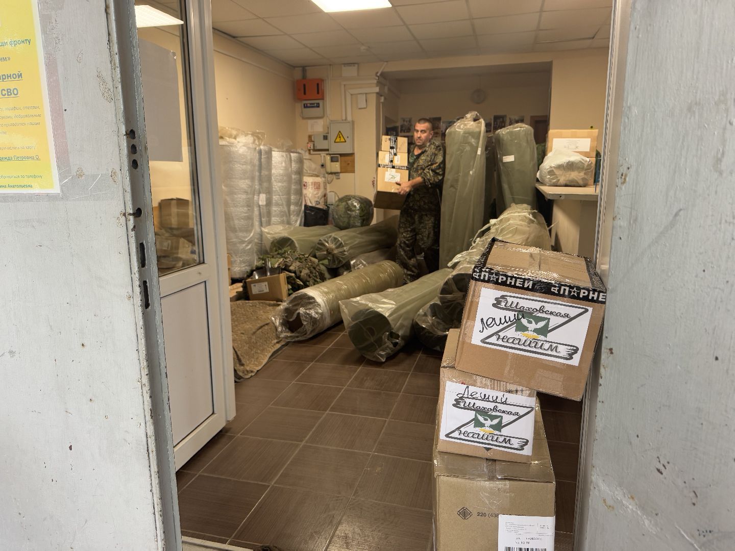 шаховская, гуманитаная помощь, сво, отправка груза,штаб помощи,