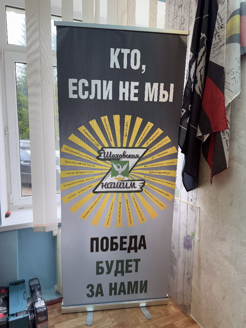 шаховская, гуманитаная помощь, сво, отправка груза,штаб помощи,