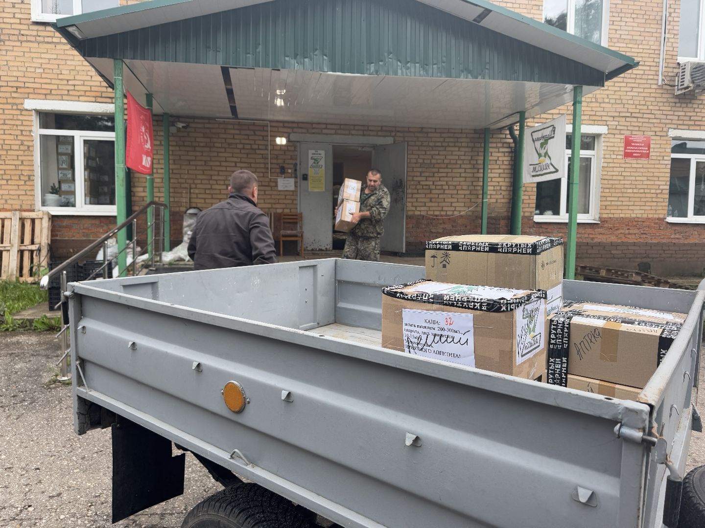 шаховская, гуманитаная помощь, сво, отправка груза,штаб помощи,