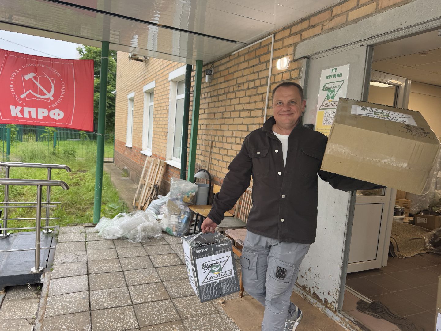 шаховская, гуманитаная помощь, сво, отправка груза,штаб помощи,