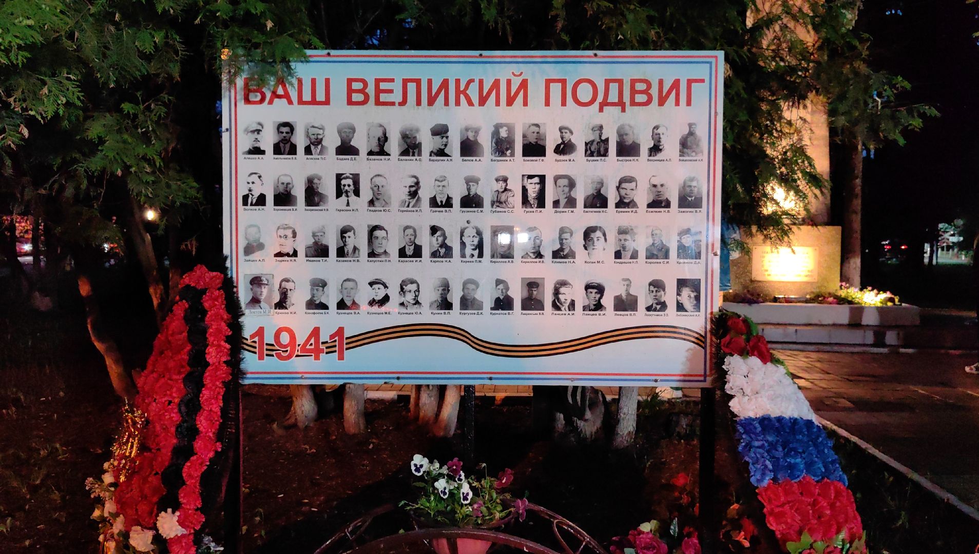 День памяти и скорби, помятник,  свеча, звезда, воины,