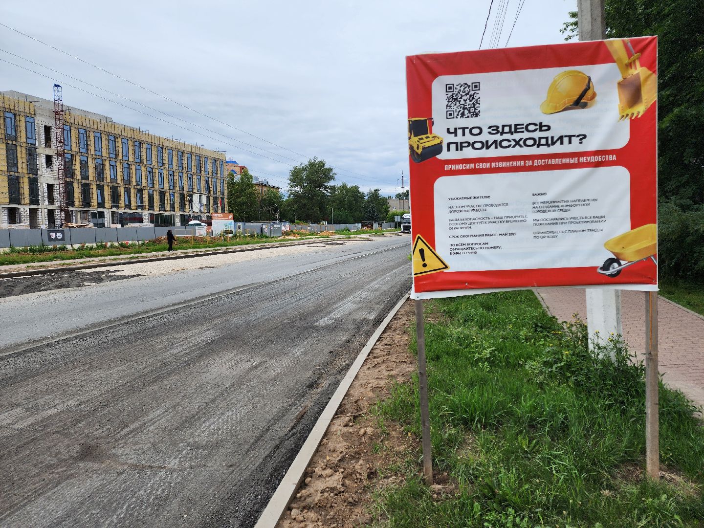 чехов, улица мира, дорожный ремонт, обновление тротуара, проезжая часть, замена покрытия, обустройство парковок, автостоянки, госпрограмма московской области,  развитие дорожного комплекса,