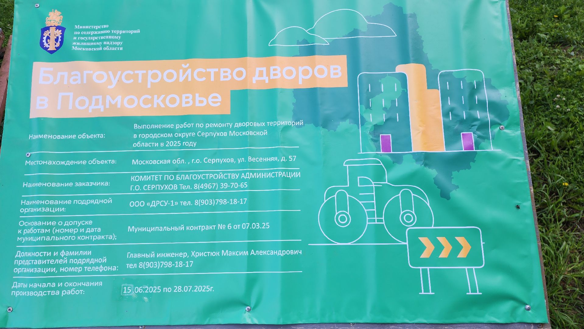 серпухов, подмосковье, ремонт двора,