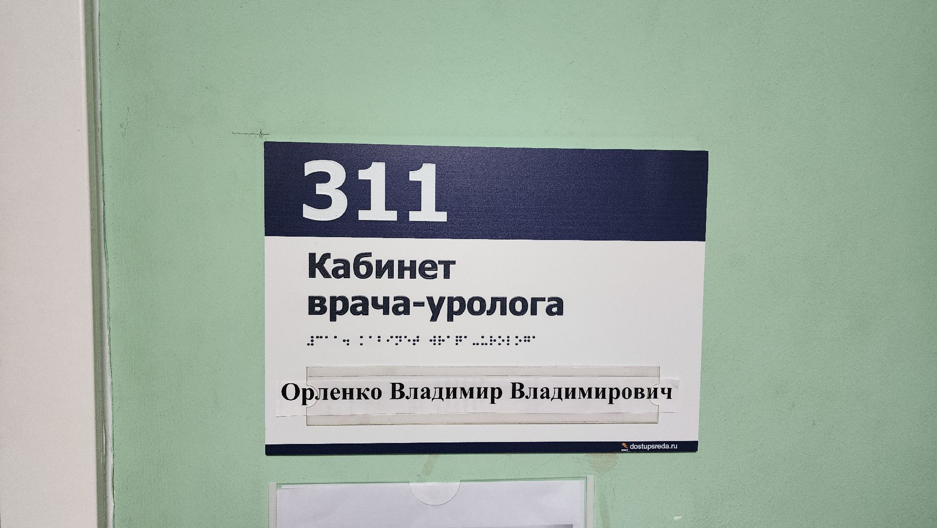 мужское здоровье, врач, совет врача, фрязино,