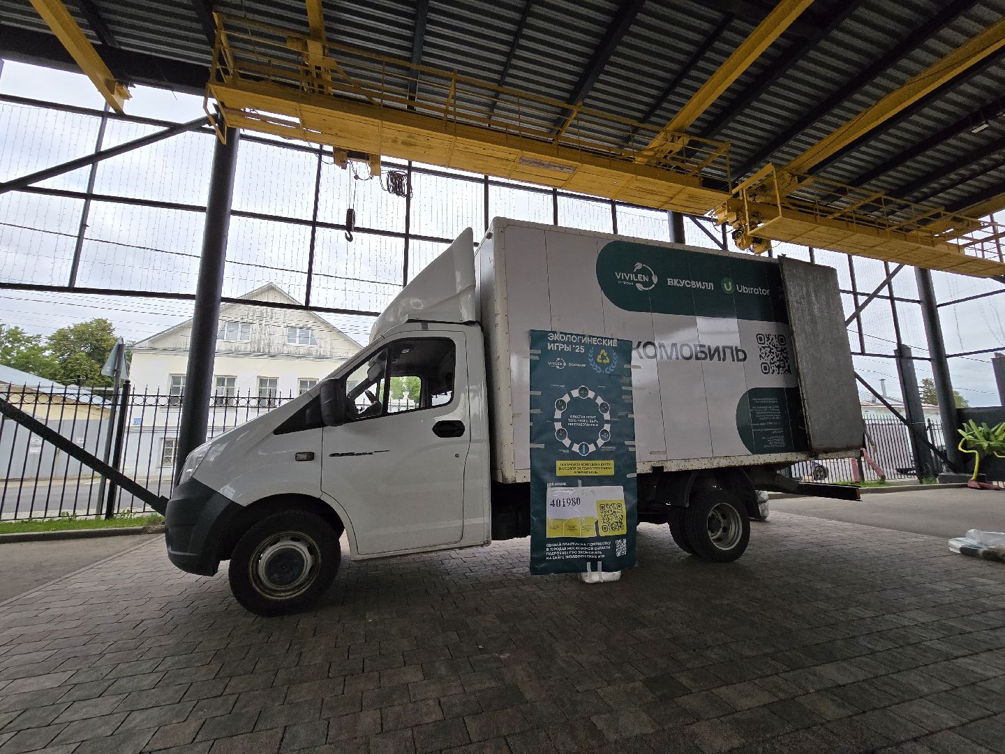 Коломна, экологический фестиваль, экомобиль,