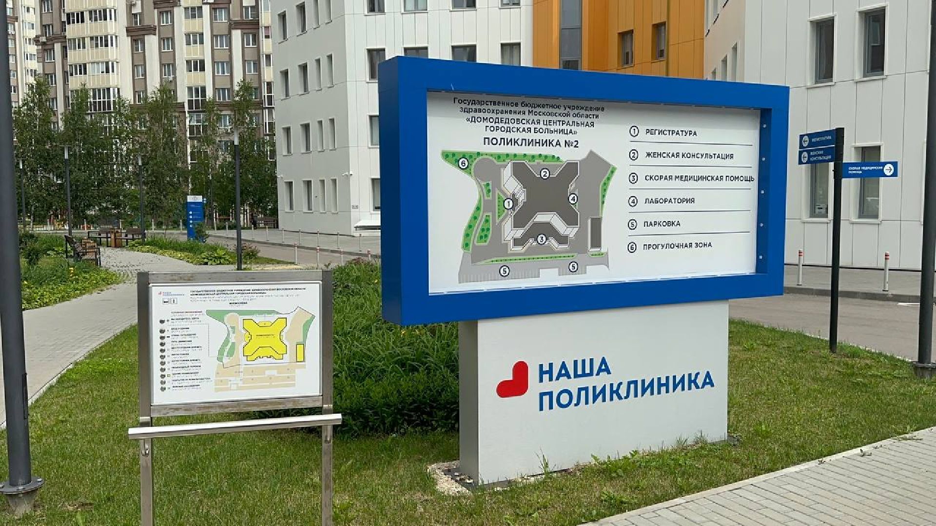 диспансеризация, медицина, домодедово,