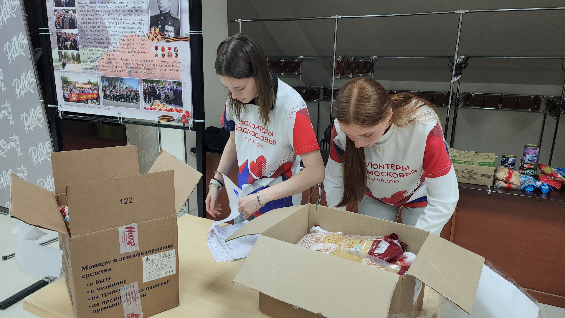 луховицы, гуманирная помощь, волонеры, волонтер подмосковья,