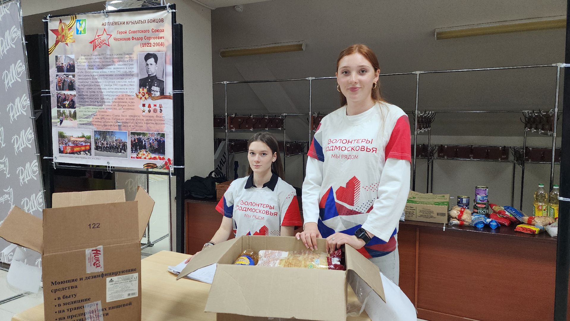луховицы, гуманирная помощь, волонеры, волонтер подмосковья,