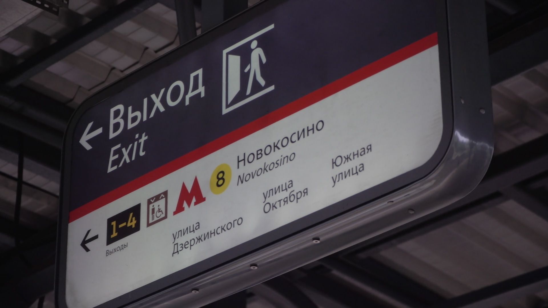 Реутов, железная дорога, проезд зайцем, безбилетники,