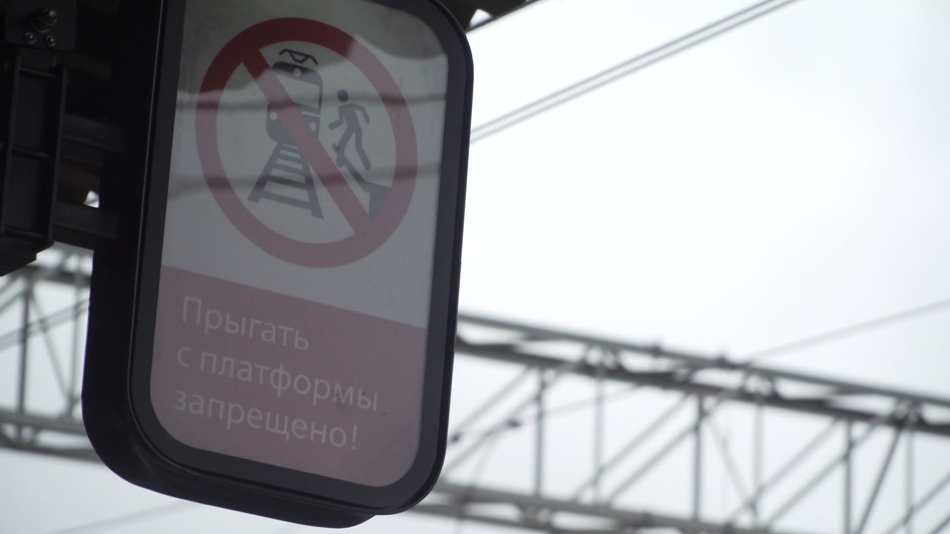 Реутов, железная дорога, проезд зайцем, безбилетники,