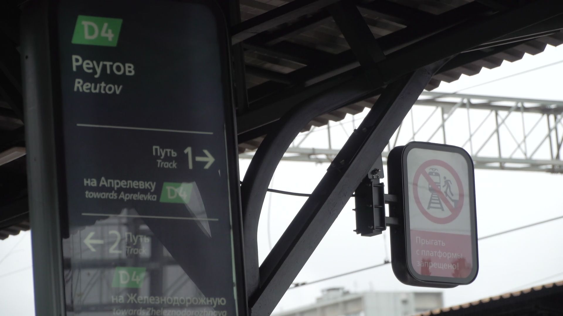 Реутов, железная дорога, проезд зайцем, безбилетники,