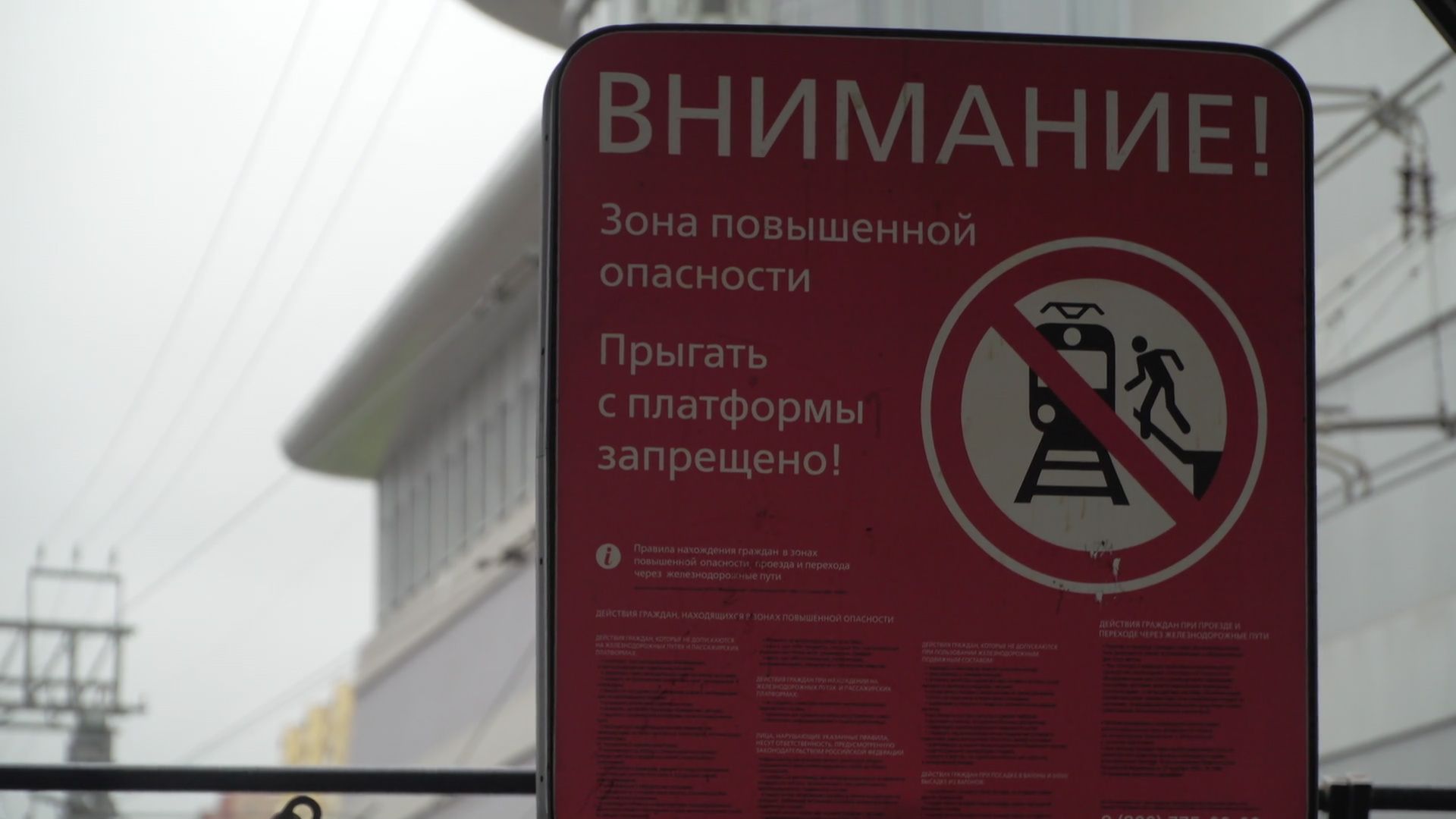 Реутов, железная дорога, проезд зайцем, безбилетники,