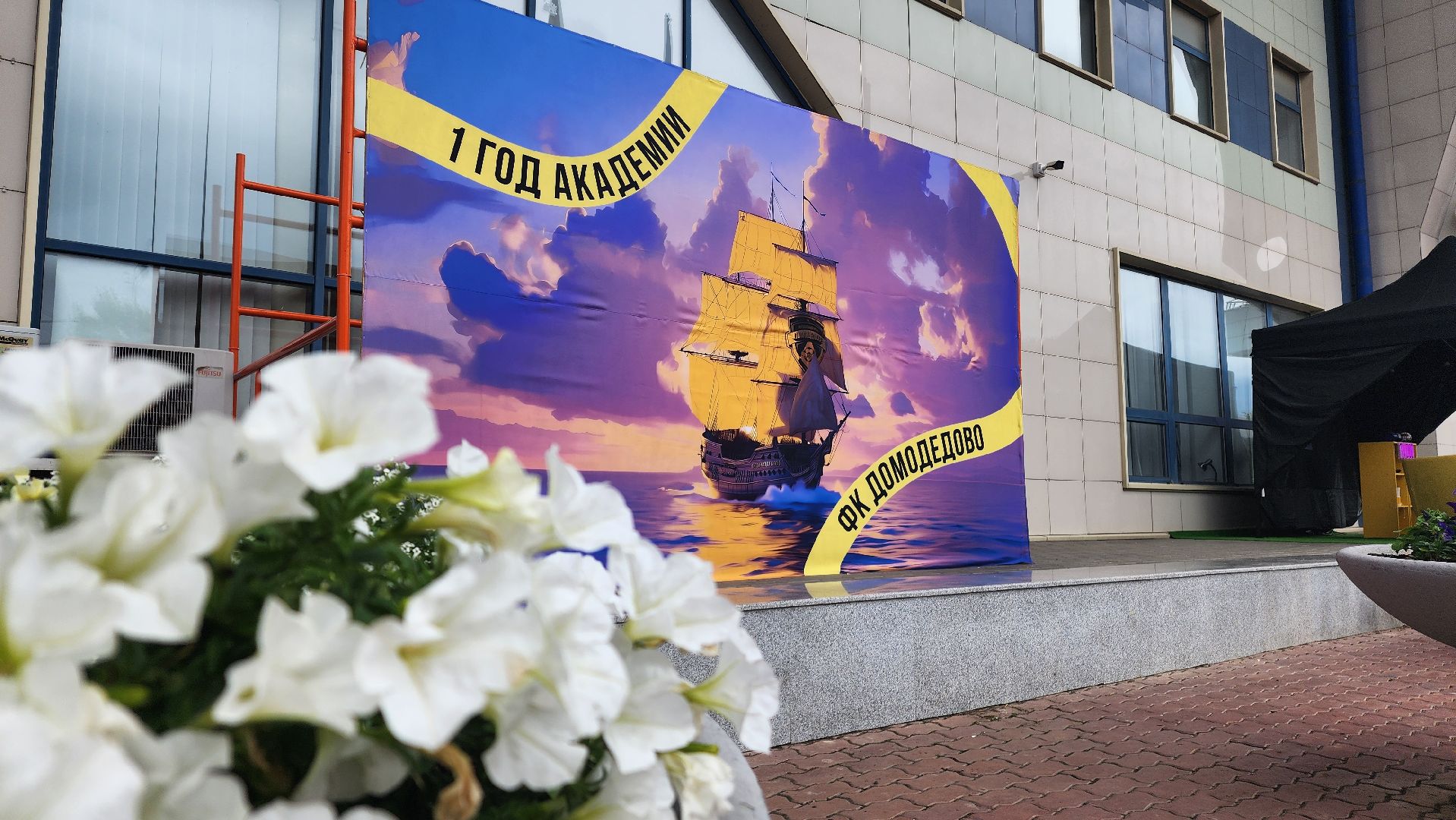 спорт, футбол, академия футбола, клуб, футбольный клуб, спортивный клуб, стадион, стадион авангард, домодедово, подмосковье,