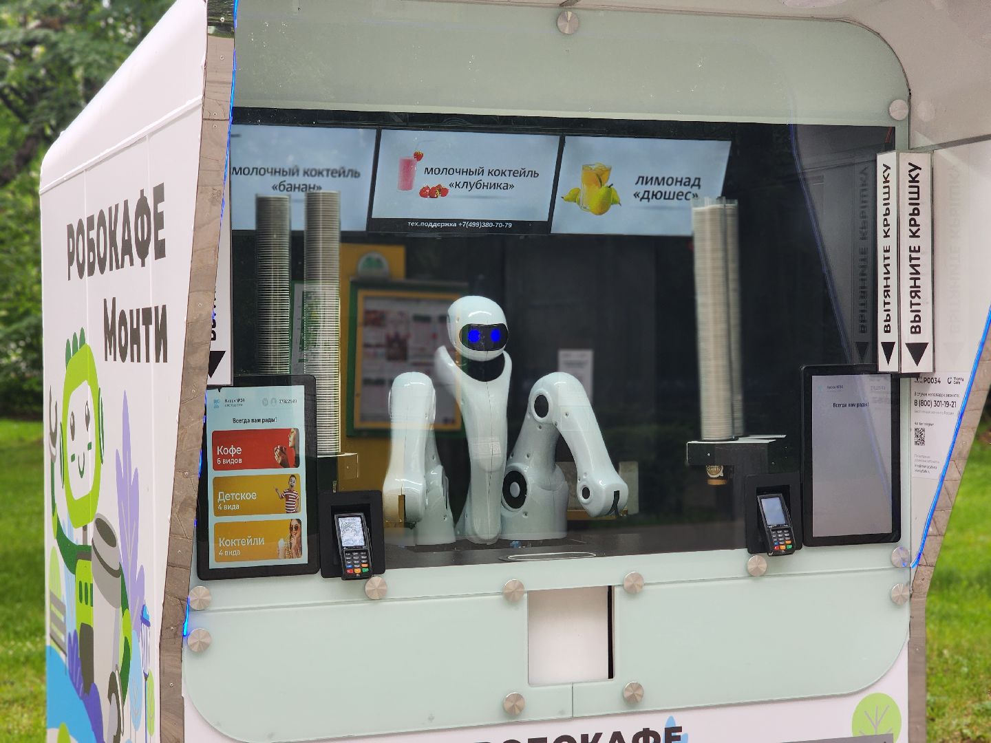 королёв, центральный городской парк , благоустройство , робот-бариста,
