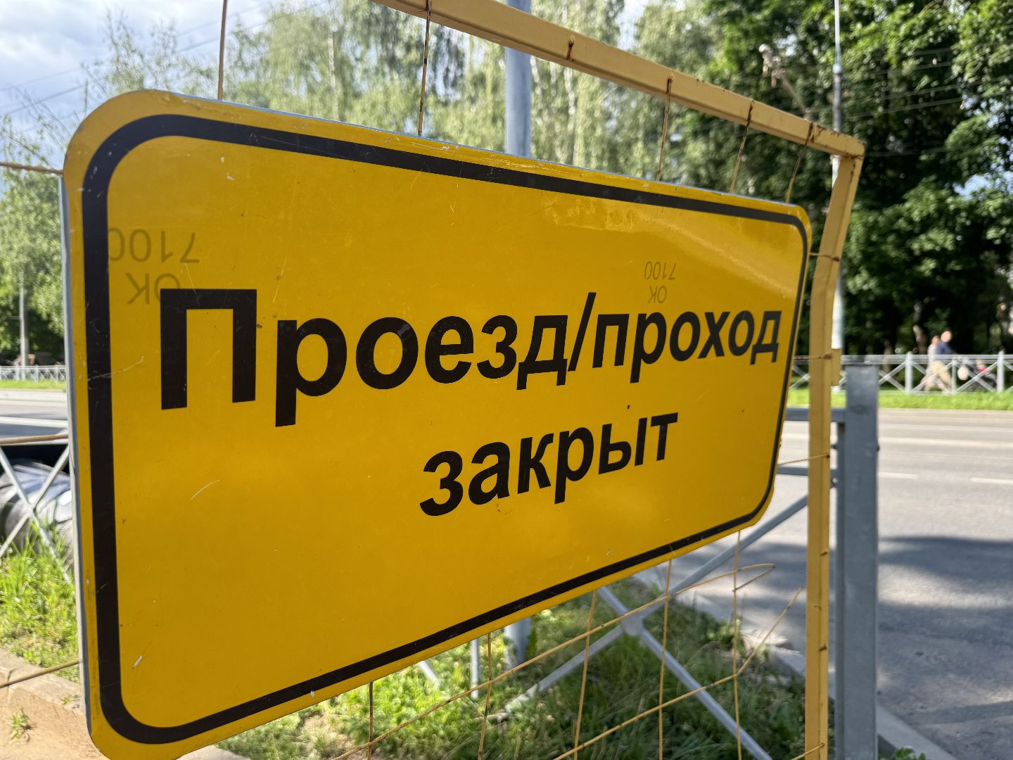 замена теплосетей, модернизация теплосетей, ленинский городской округ,