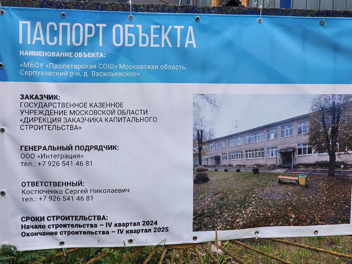 серпухов, деревня васильевское, детский сад василек, капитальный ремонт детского сада,