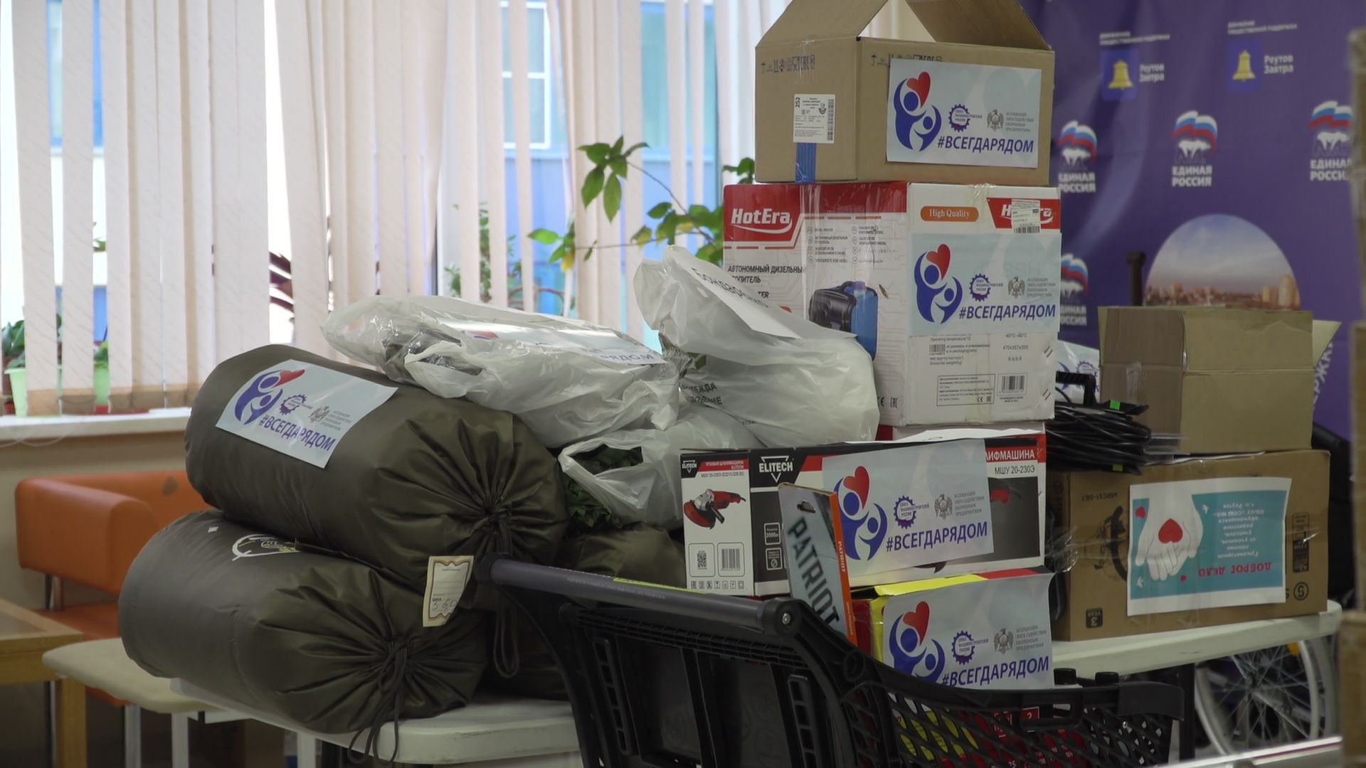 Реутов, СВО, гуманитарная помощь, отправка,