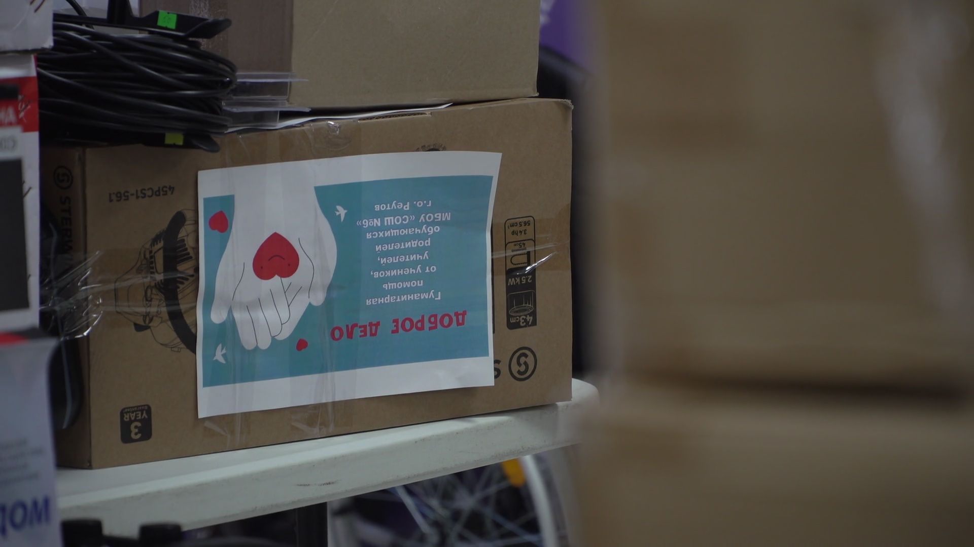 Реутов, СВО, гуманитарная помощь, отправка,