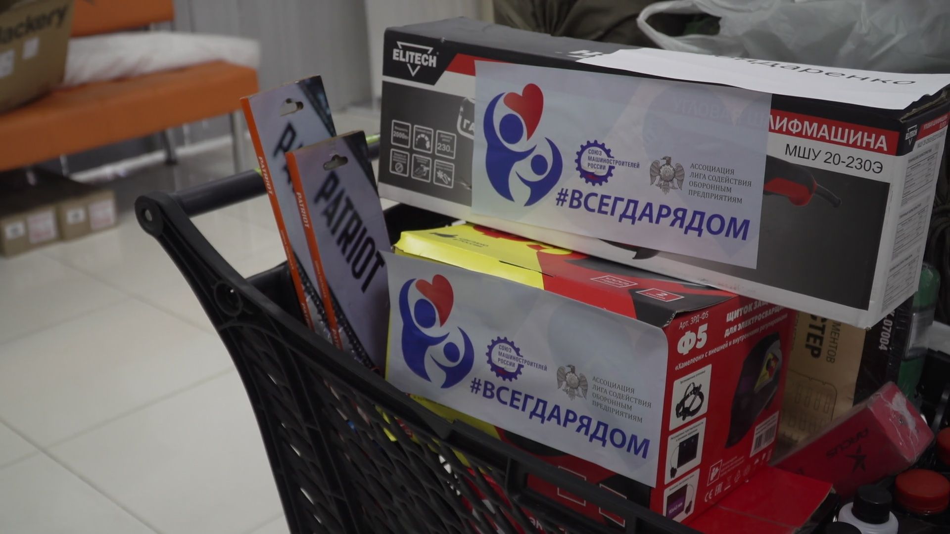 Реутов, СВО, гуманитарная помощь, отправка,