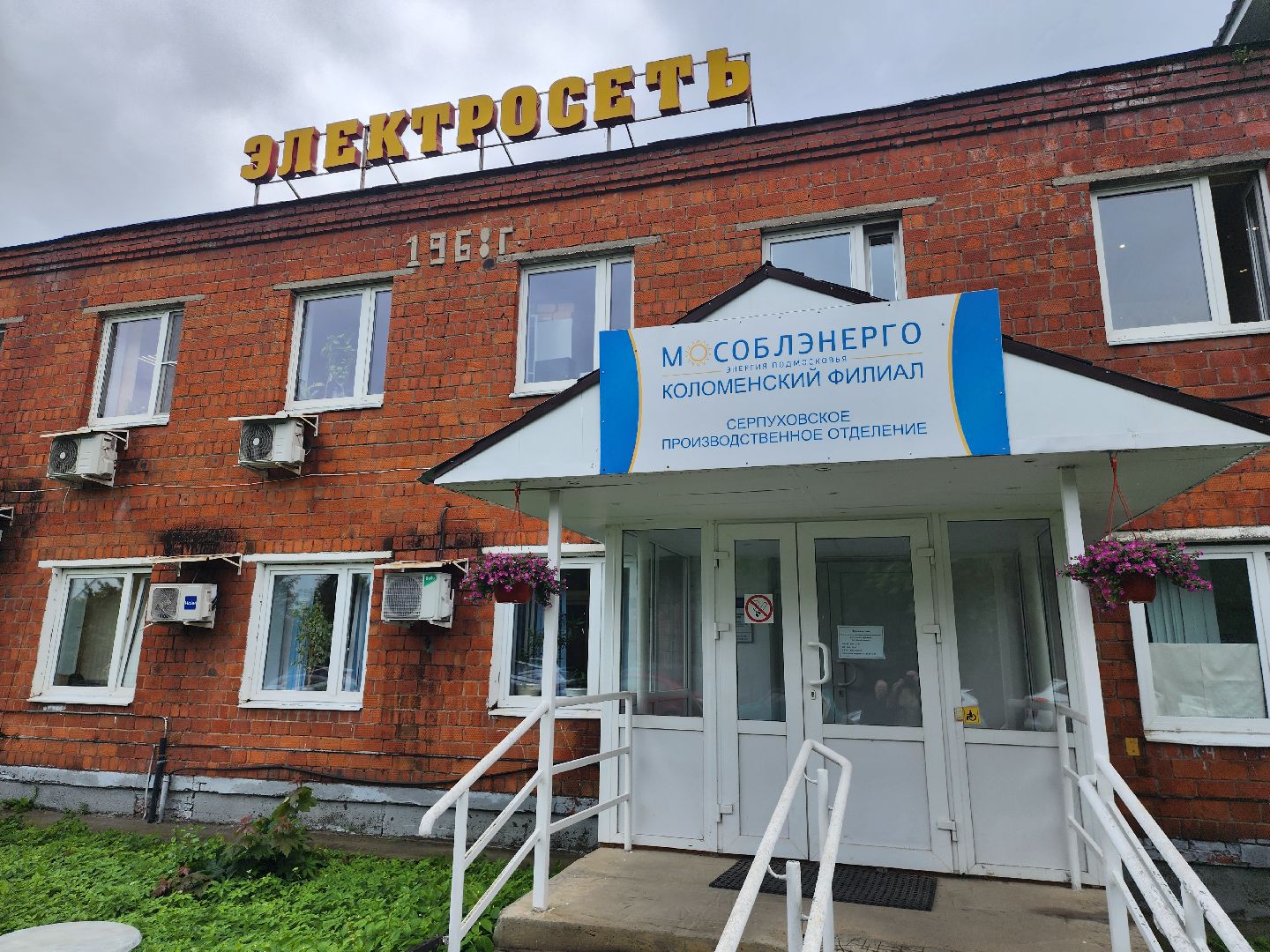 серпухов, мособлэнерго, улица советская, распределительный пункт, проверка релейной защиты,