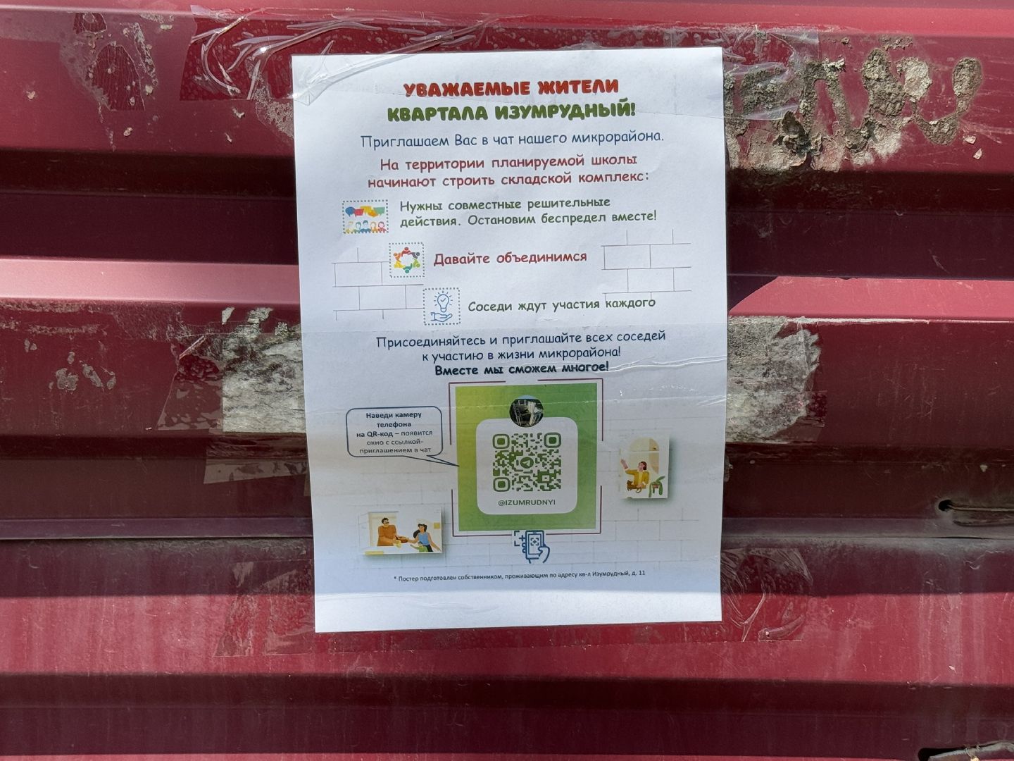 квартал изумрудный, микрорайон изумрудный, балашиха,