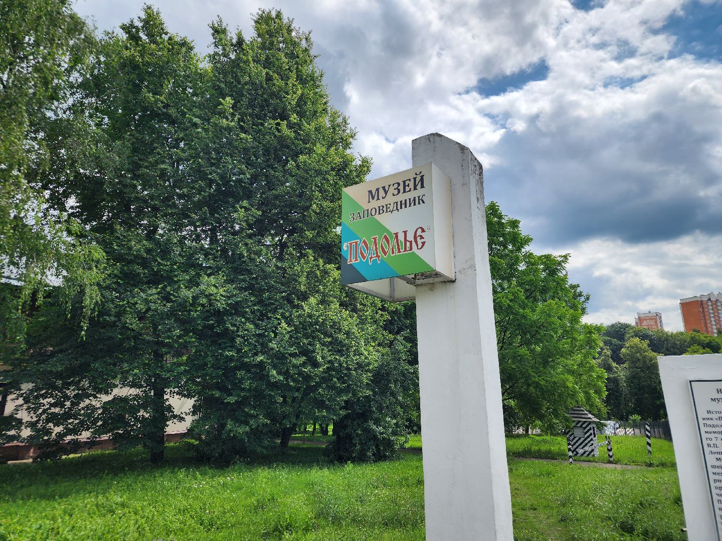 Подольск , Маршалы победы, музей подолье,