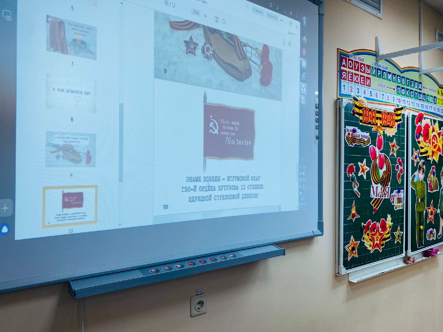 Домодедово, разговоры о важном, школа, День Победы, 9 Мая