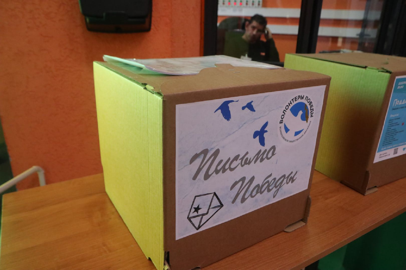 Пущино, СВО, Волонтеры Победы, Письмо Победы