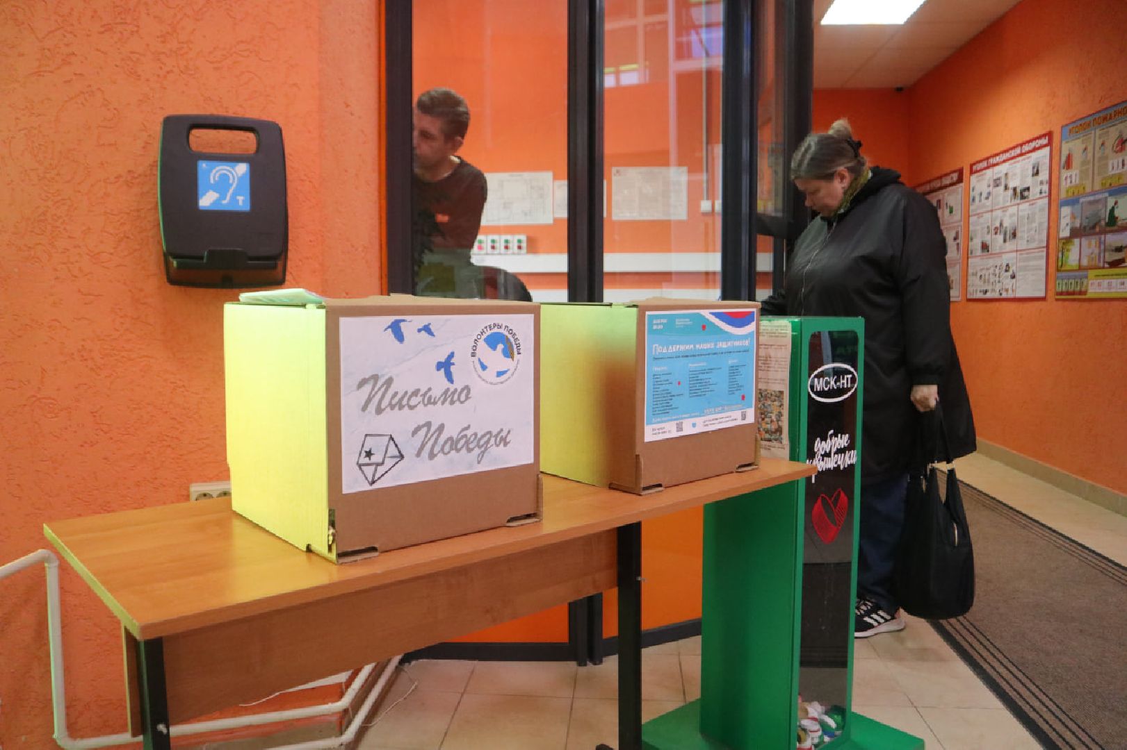 Пущино, СВО, Волонтеры Победы, Письмо Победы