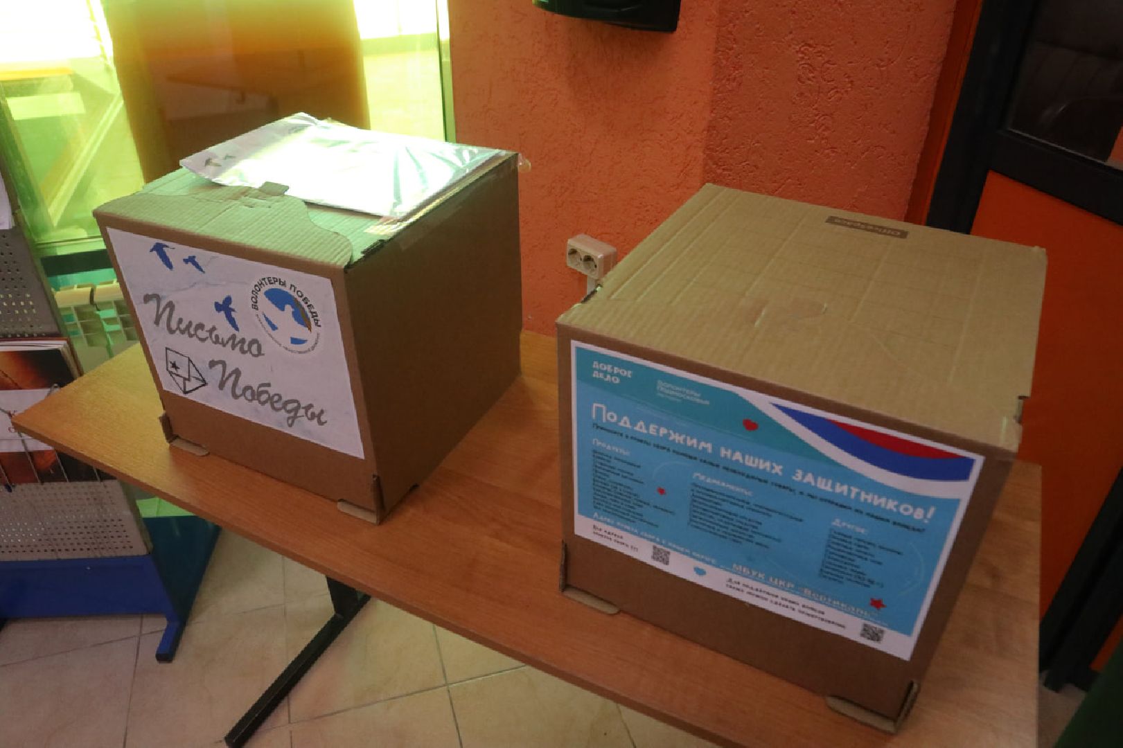 Пущино, СВО, Волонтеры Победы, Письмо Победы