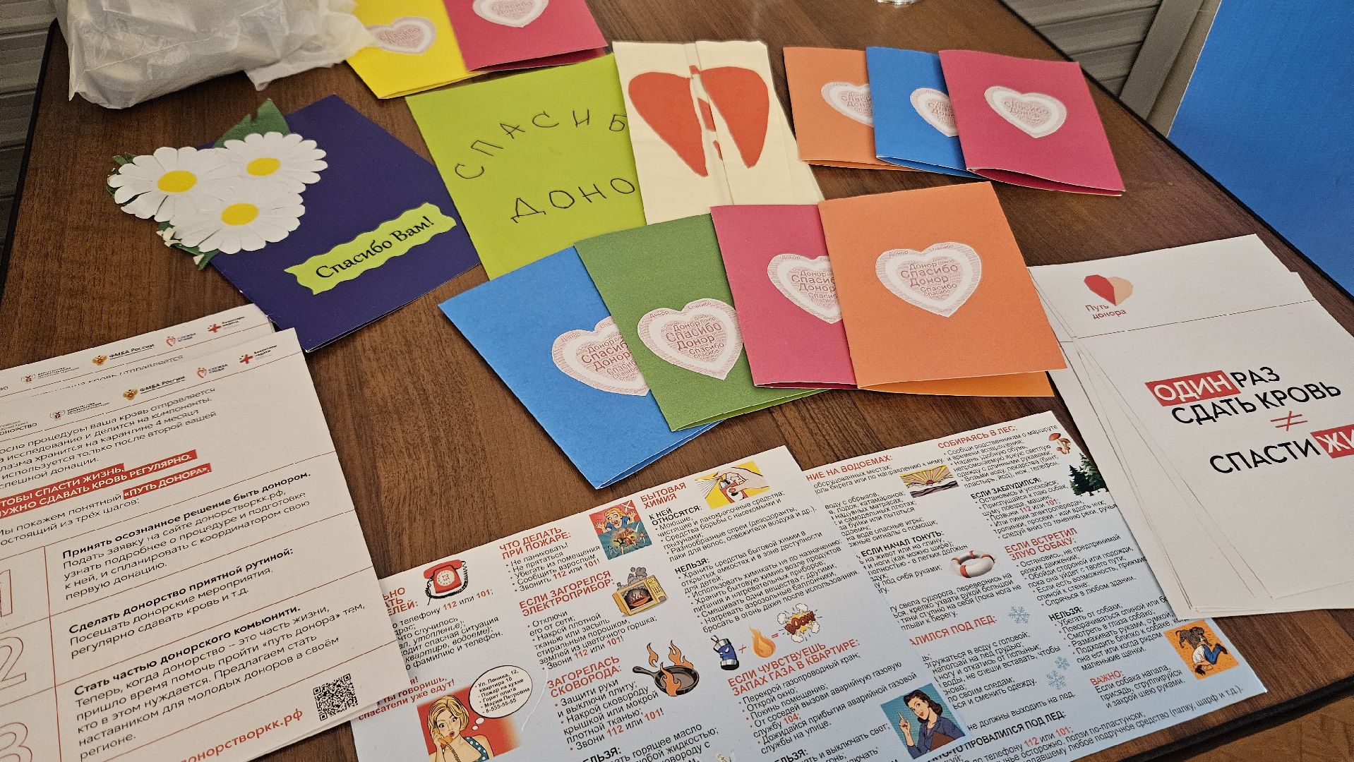 день донора, жуковский,