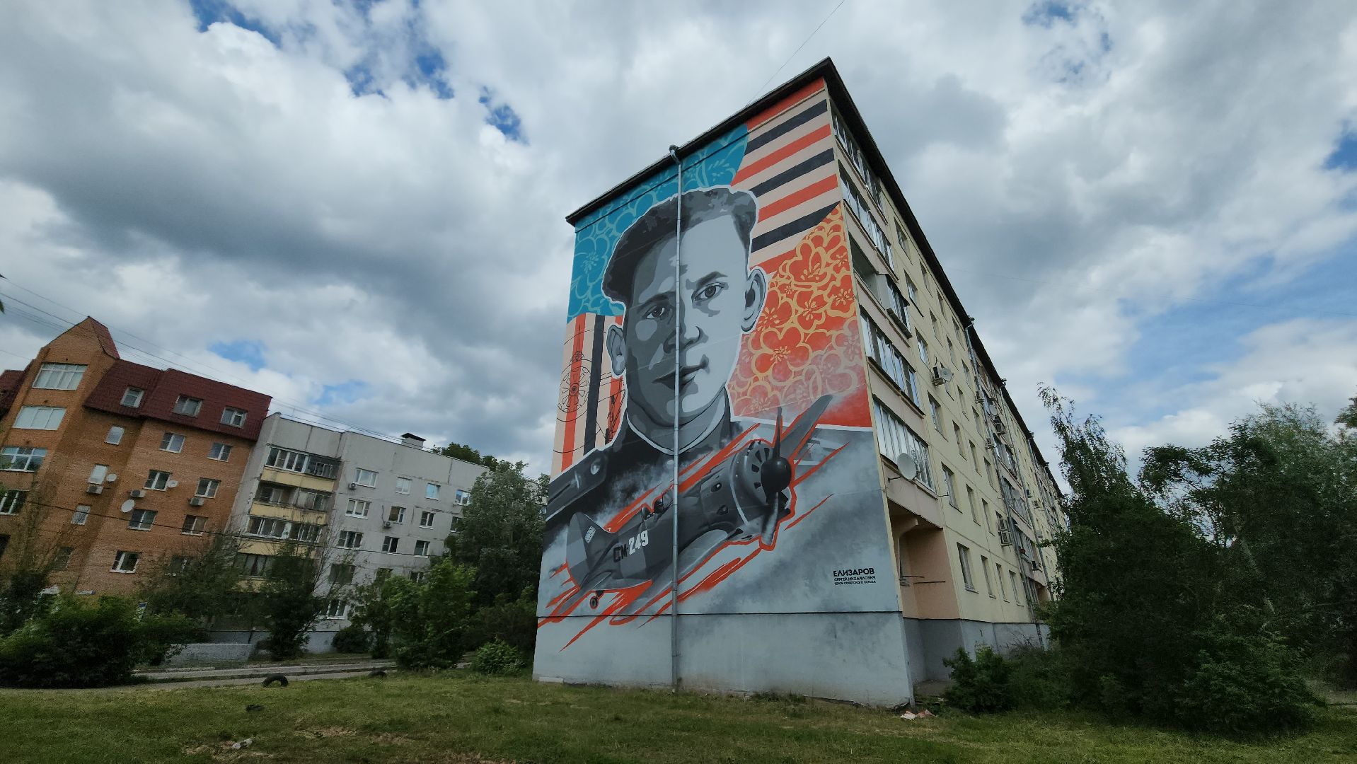 мурал, красногорск, опалиха, елизаров, граффити,