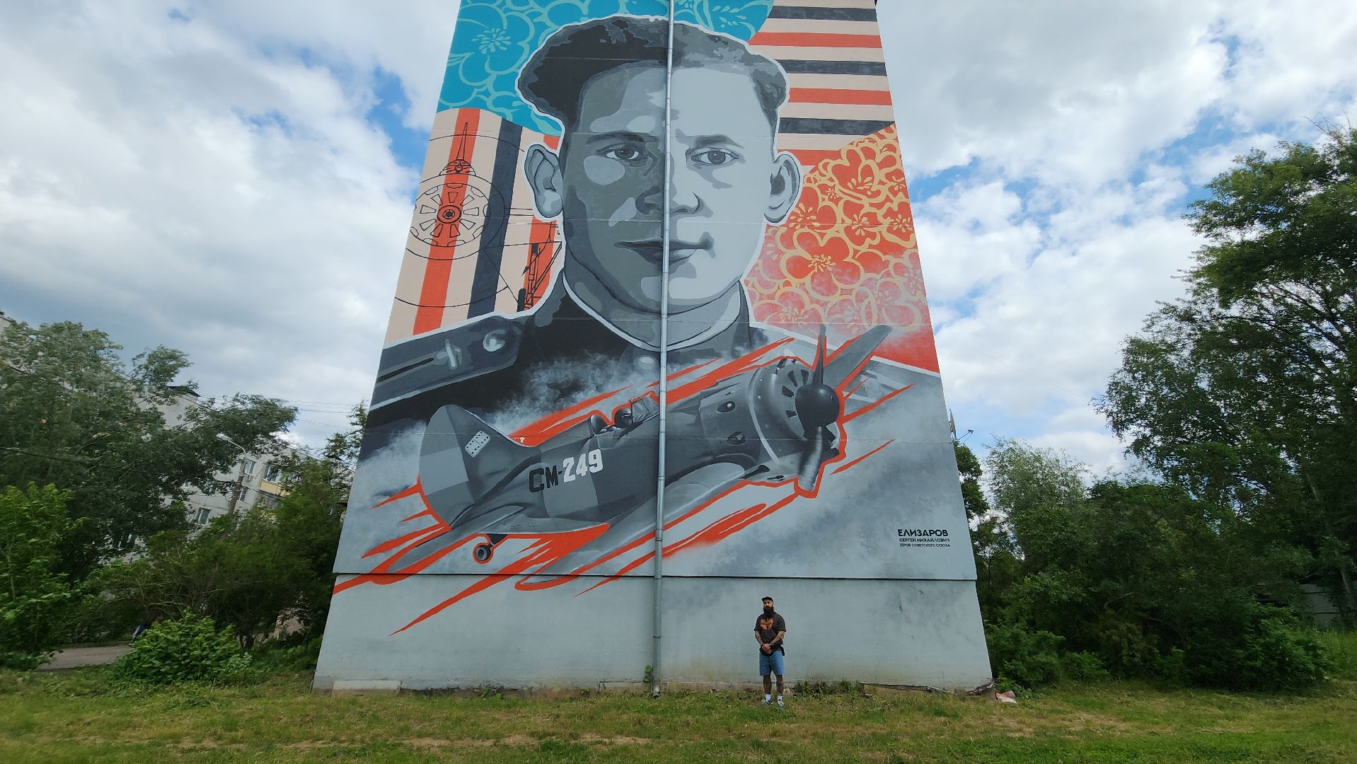 мурал, красногорск, опалиха, елизаров, граффити,