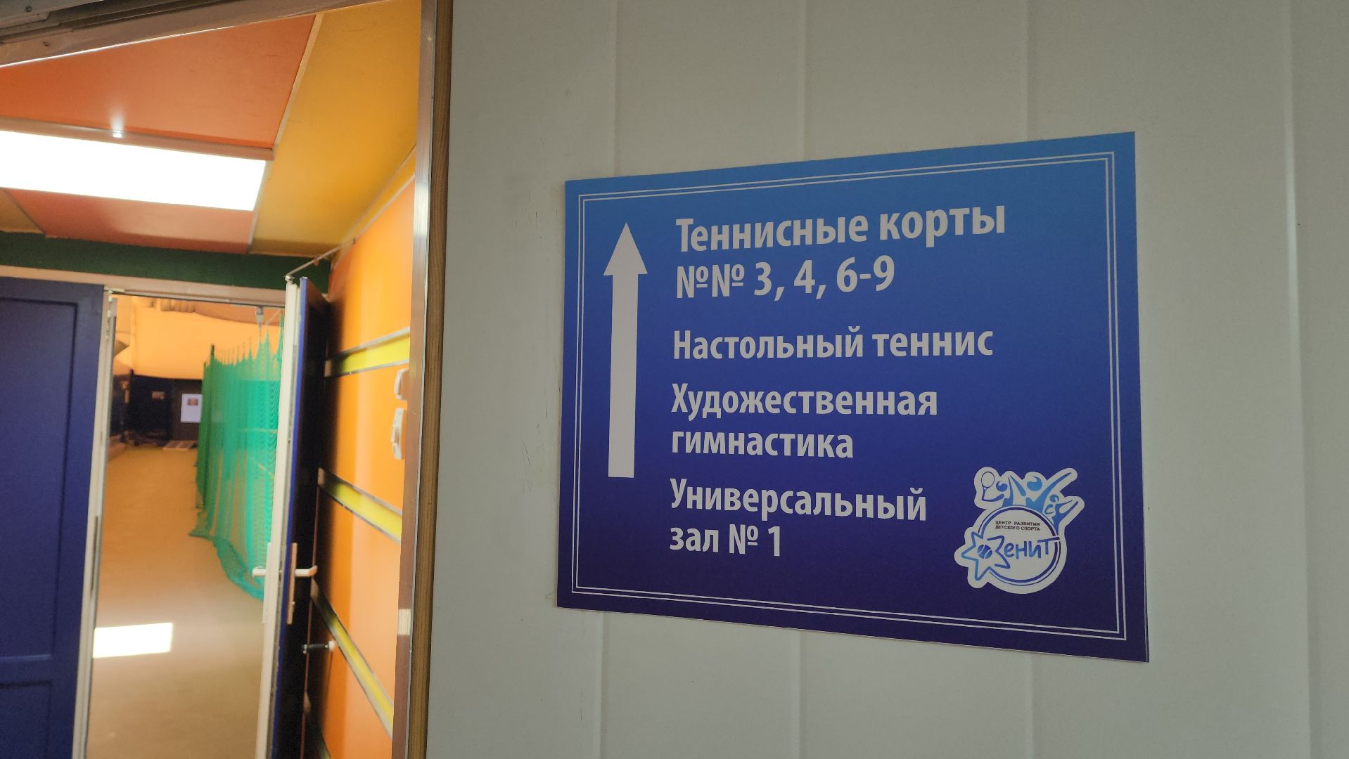 сво, реабилитация, большой теннис,