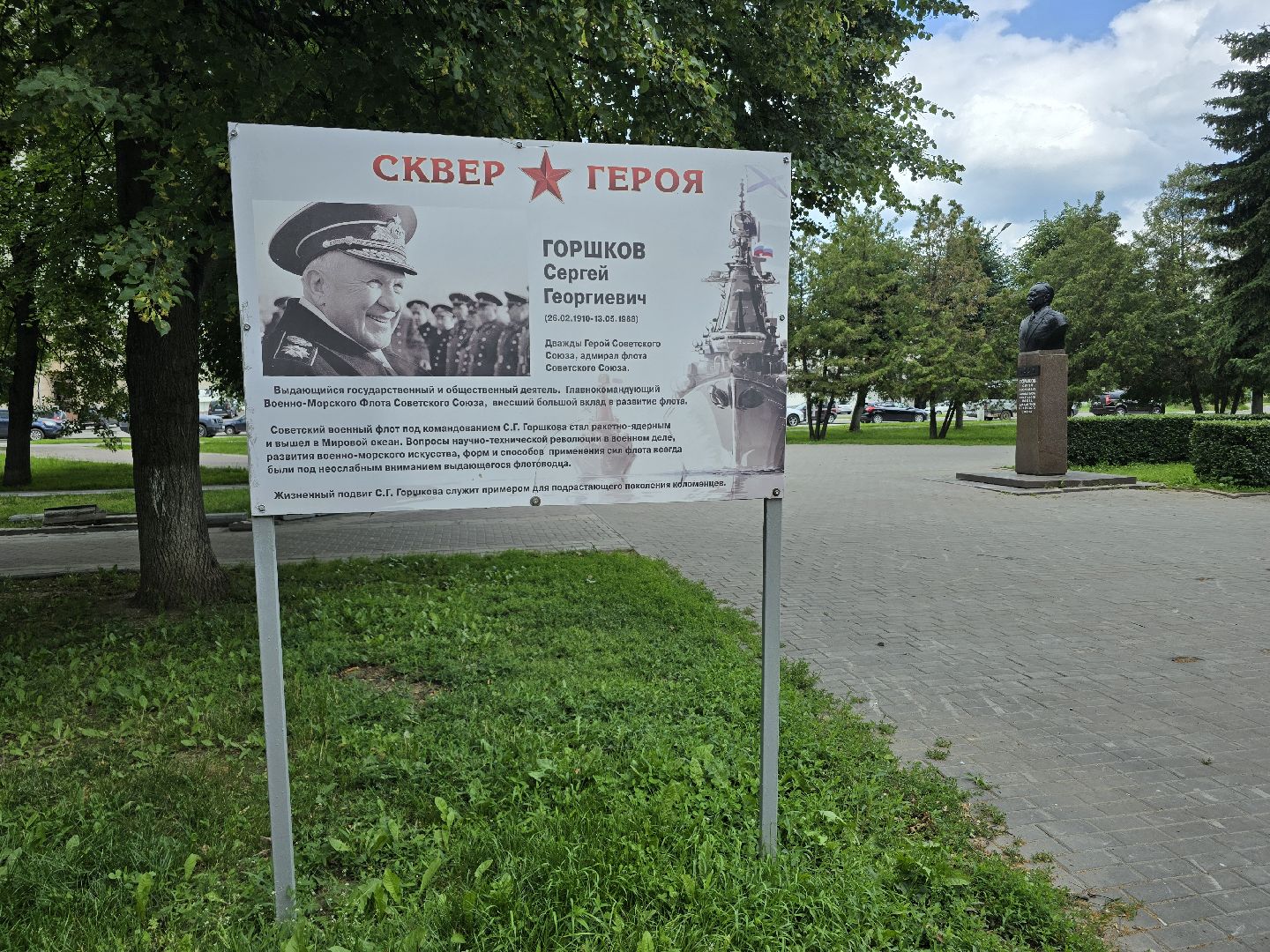 Коломна, благоустройство, зона отдыха,сквер,