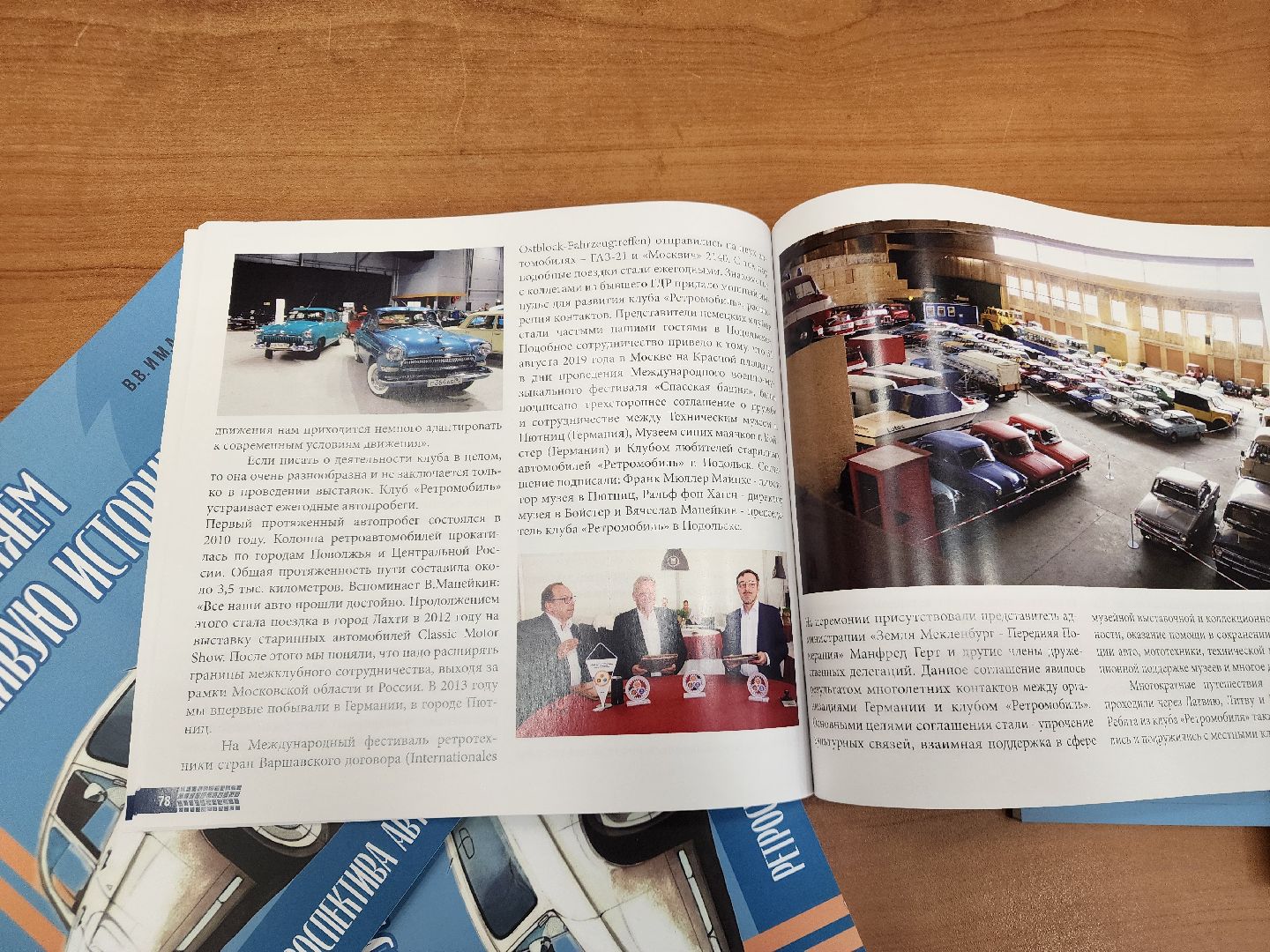подольск, Ретромобиль, Книга ,
