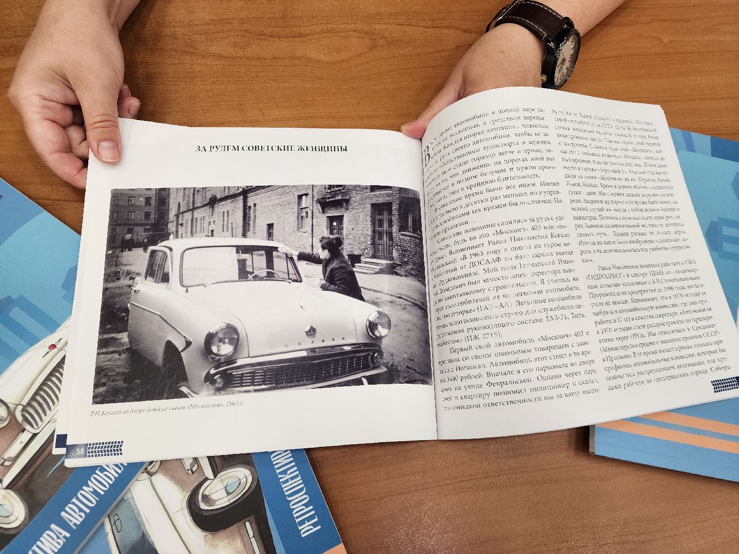 подольск, Ретромобиль, Книга ,