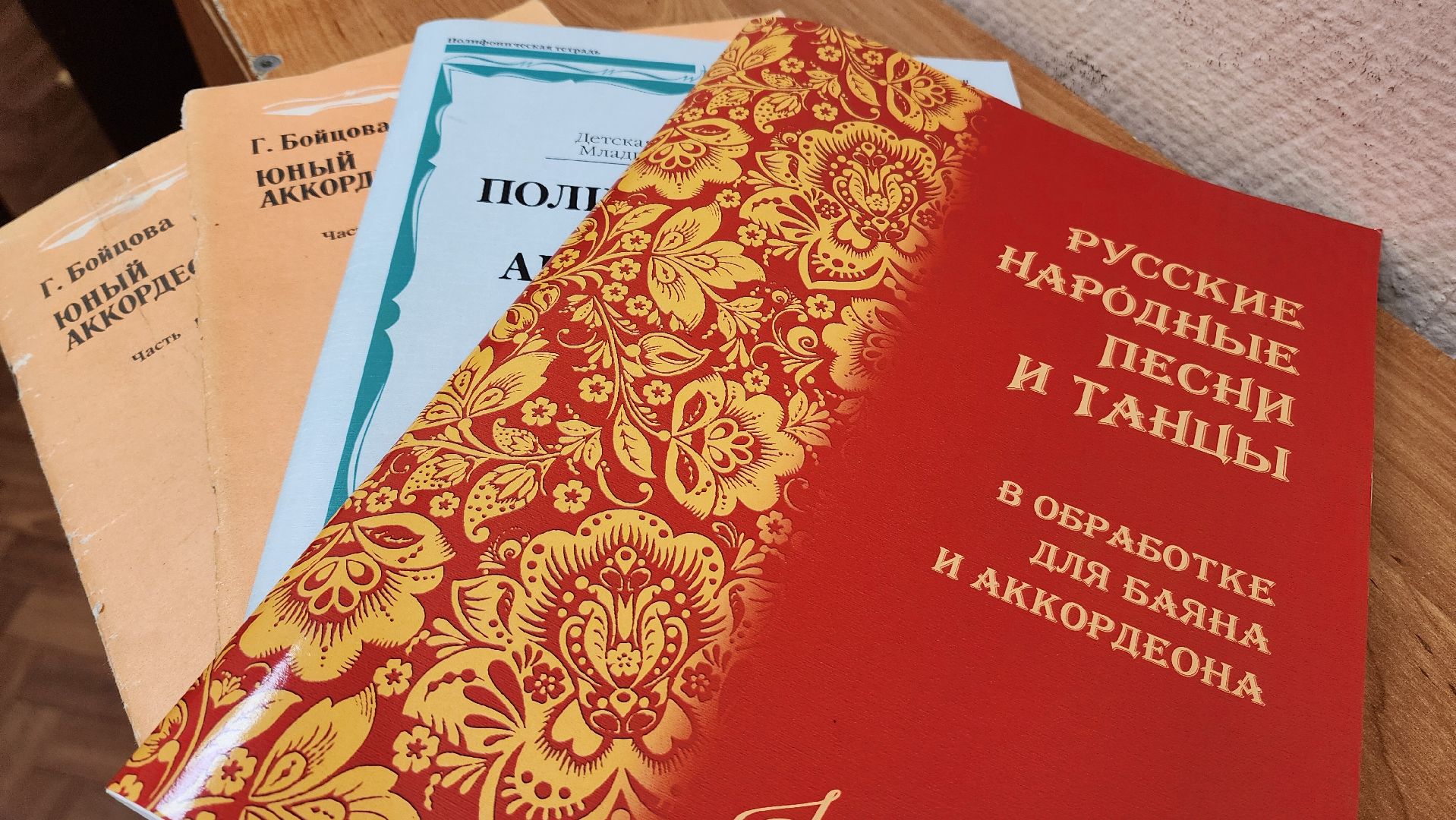 Музыкальный сборник , Аккордеон , Лобня,