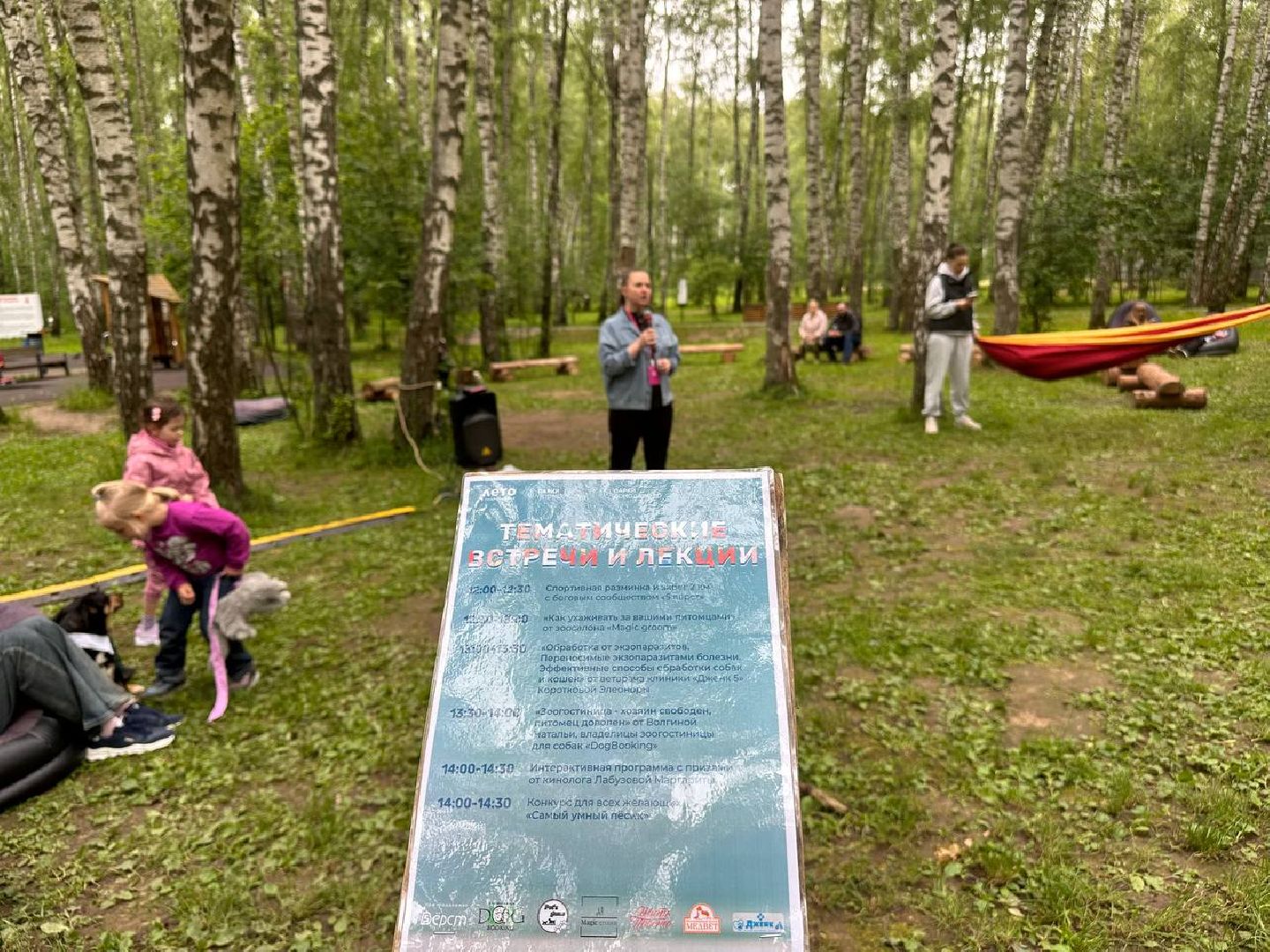 домодедово, парки, уход за животными,