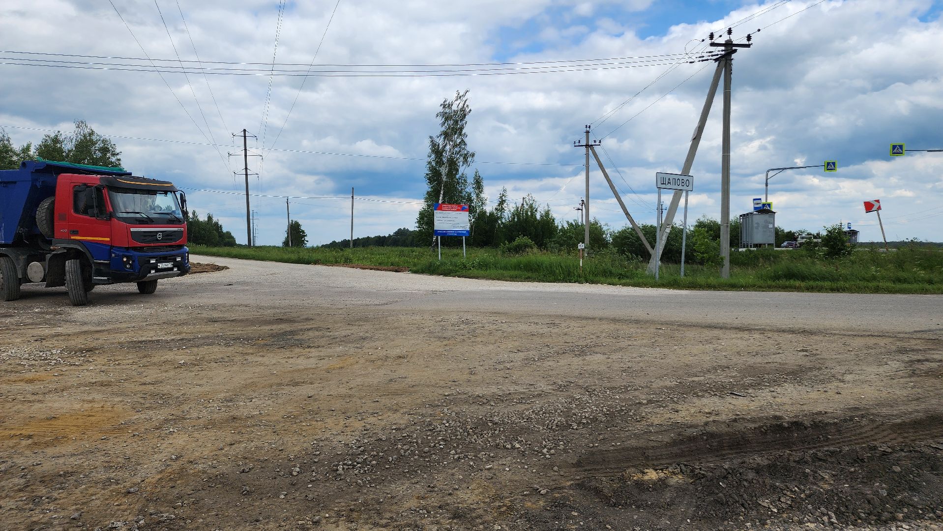 ступино, дороги , ремонт дорог, сельские дороги,