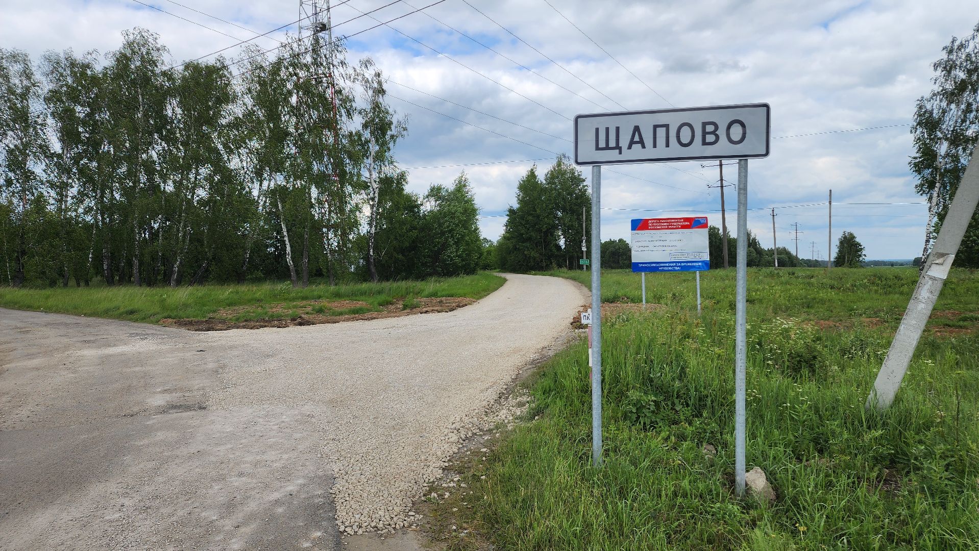 ступино, дороги , ремонт дорог, сельские дороги,